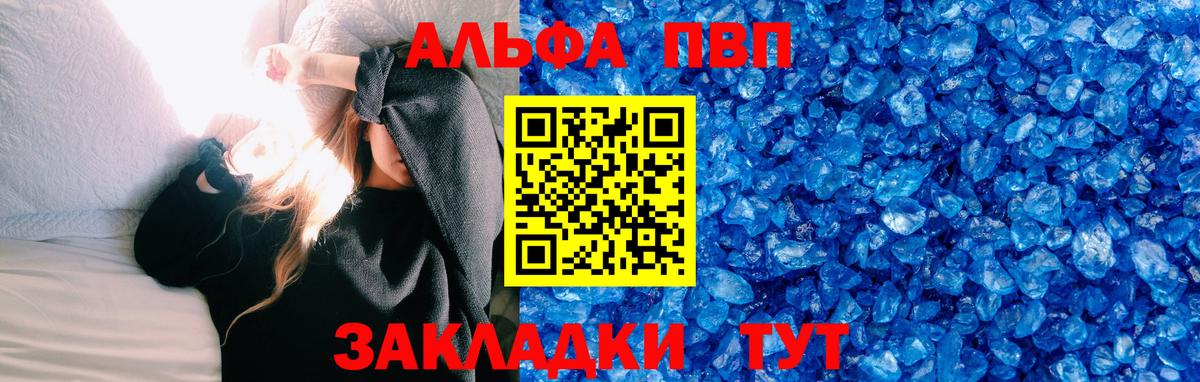 Alfa_PVP крисы CK  Вход с VPN  Дербент  Alfa_PVP  Alpha-PVP Соль 