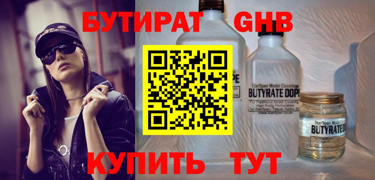 Дербент  Бутират Butirat  Вход с VPN 