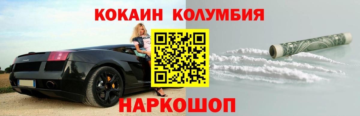 Кокаин 97%  Вход с VPN  Дербент  Cocaine  Кокаин 99% 