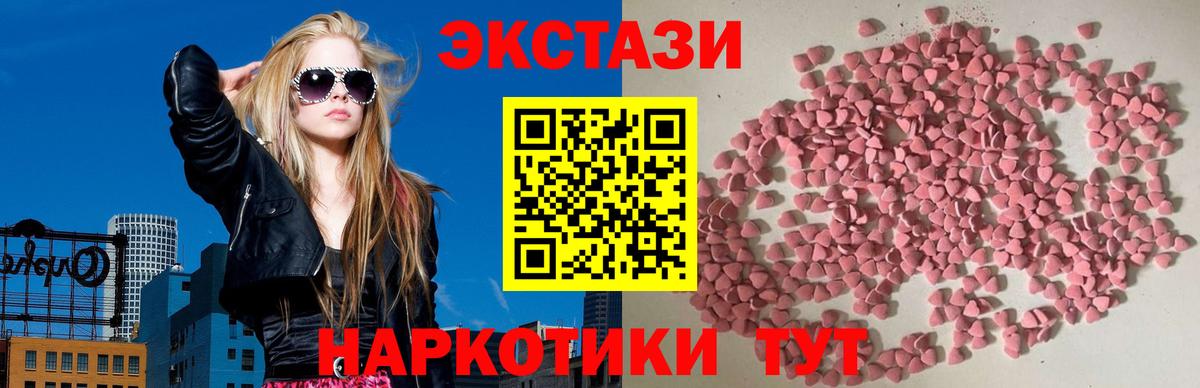 Экстази  Вход с VPN  ЭКСТАЗИ Punisher  Дербент  Экстази 280мг 