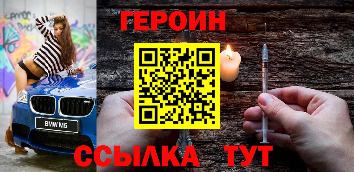 ГЕРОИН  Вход с VPN  Дербент  Героин герыч 