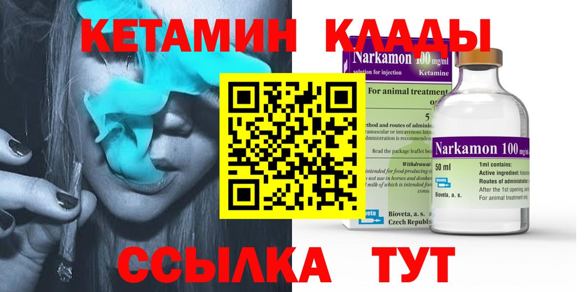 Кетамин VHQ Дербент