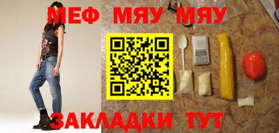 мяу мяу кристалл Кулебаки
