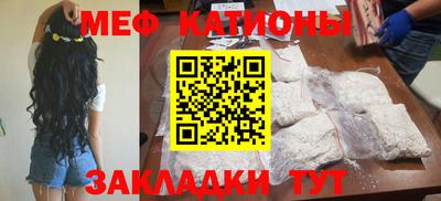 мяу мяу кристалл Кулебаки