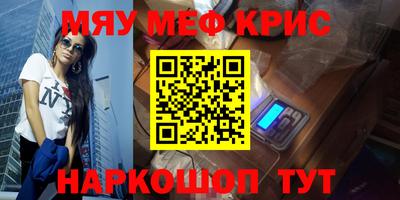 прущие крисы Кумертау