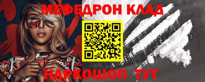 мяу мяу кристалл Кулебаки
