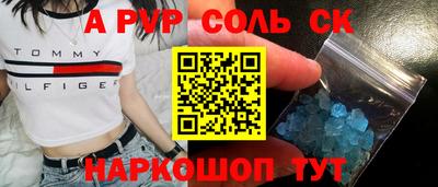 мяу мяу кристалл Кулебаки
