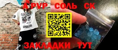 мяу мяу кристалл Кулебаки