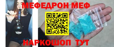 мяу мяу кристалл Кулебаки