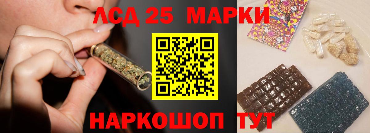 LSD-25 экстази кислота  Вход с VPN  Дербент 