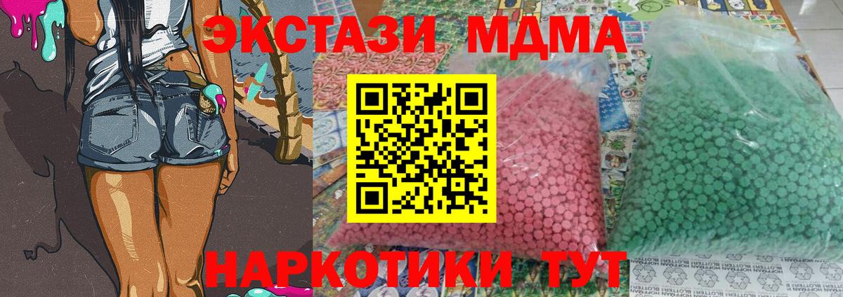 МДМА VHQ  МДМА Molly  МДМА  Вход с VPN  Дербент 