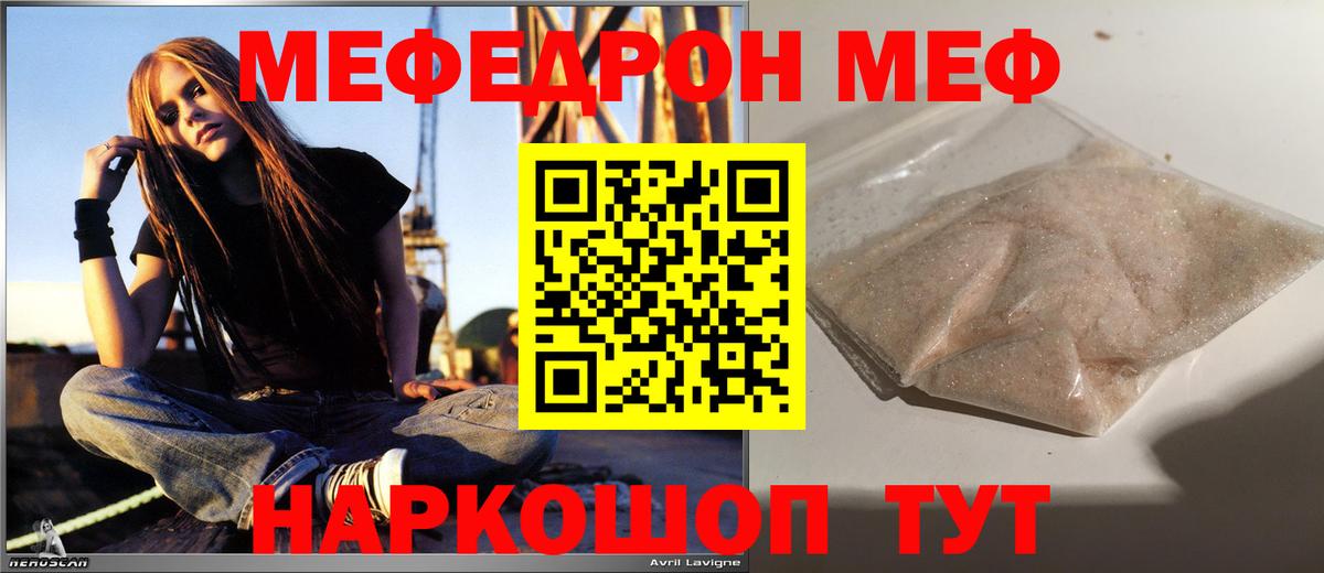 Мефедрон кристаллы Дербент