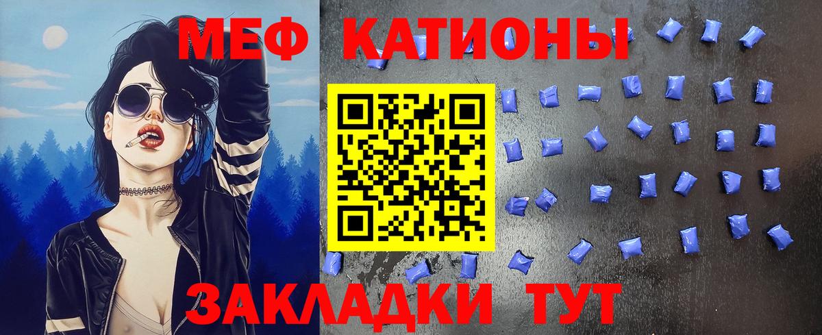 Мефедрон кристаллы  МЕФ 4 MMC  Вход с VPN  МЕФ  Дербент 