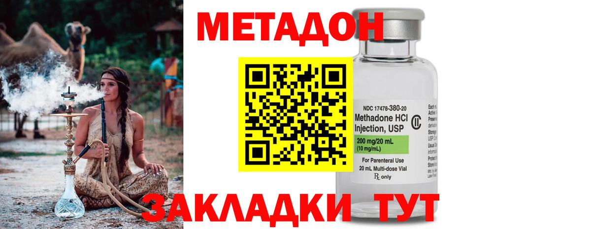 МЕТАДОН VHQ  Вход с VPN  Дербент 