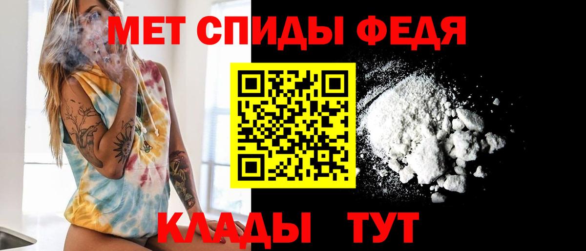 МЕТАМФЕТАМИН мет  Вход с VPN  Дербент  МЕТАМФЕТАМИН мет 
