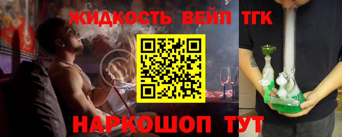 Дистиллят ТГК гашишное масло  ТГК вейп  Дербент  Вход с VPN 