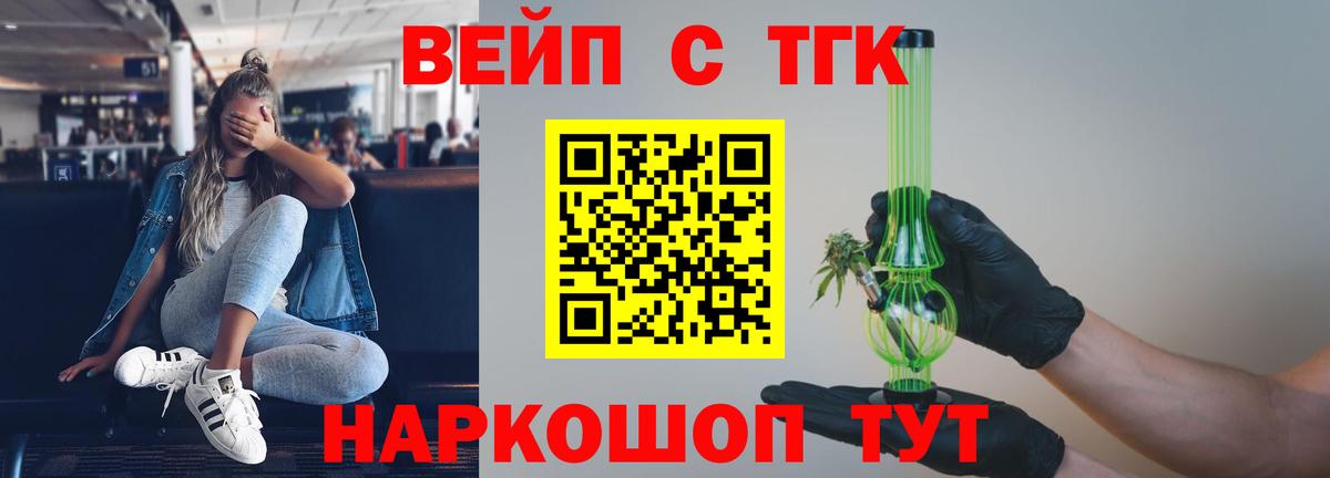 Дистиллят ТГК вейп Дербент